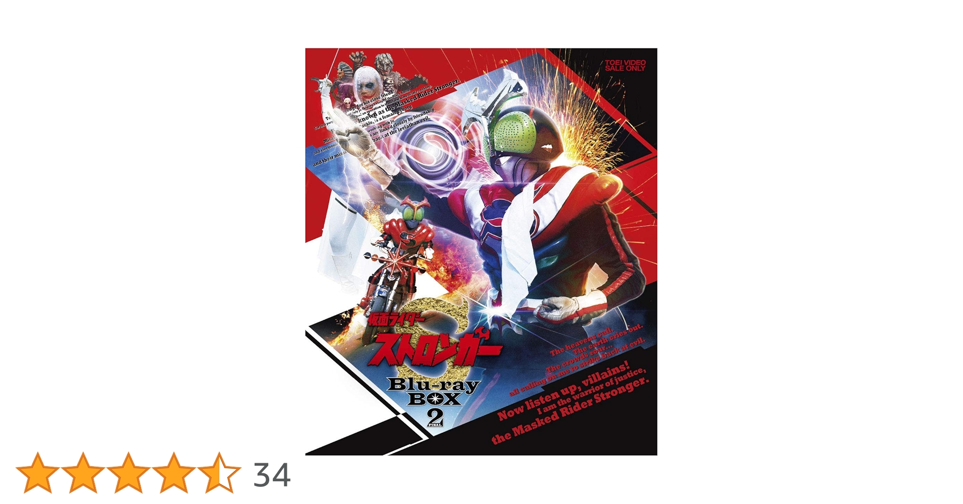 Amazon.co.jp: 仮面ライダーストロンガー Blu-ray BOX 2 : 荒木茂